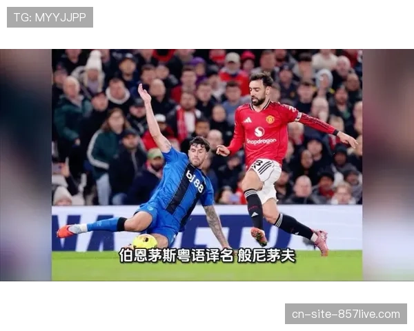 高压逼抢与快速推进成主流 伯恩茅斯战术革新缩小与豪门差距